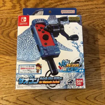 반다이 사오콘 Nintendo Switch용 파랑