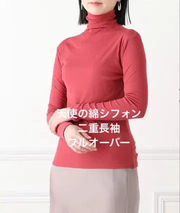 천사의 면 쉬폰