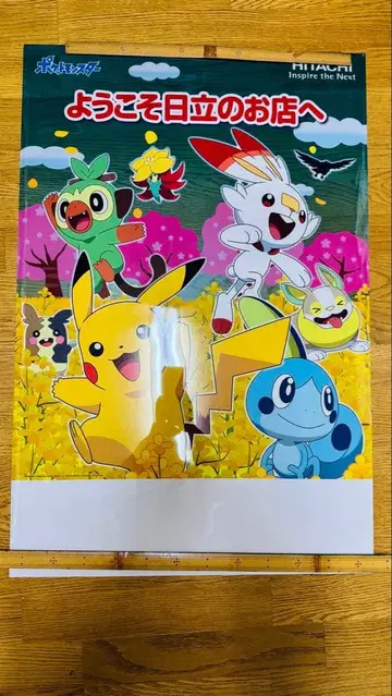 포켓몬 포스터 히타치