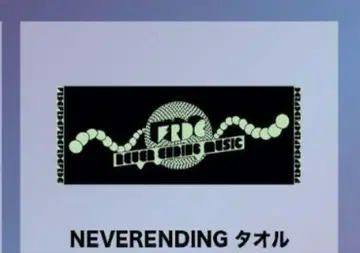 프레데릭 NEVERENDING 타월