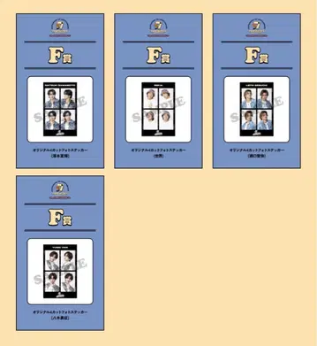 FANTASTICS 7주년 FC 한정판 로또 F상