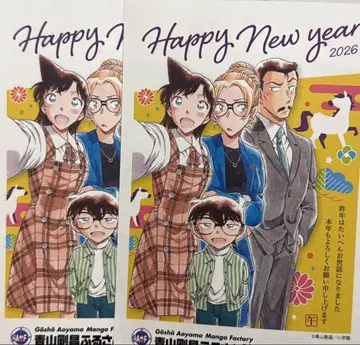 아오야마 고쇼 고향관 신년 카드