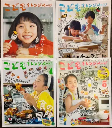 어린이 오렌지 페이지 시리즈 4권 세트