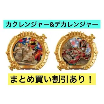 DX 센타이 반지 세트 카쿠렌저 & 데카레인저