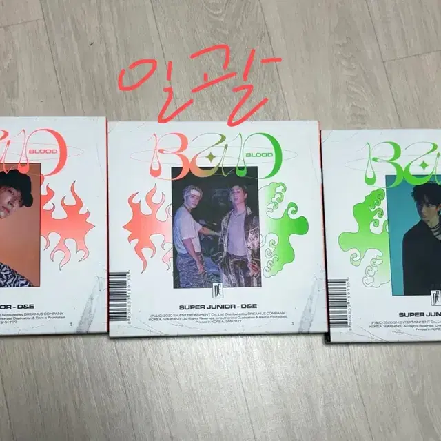 슈퍼주니어 D&E Bad 앨범 일괄