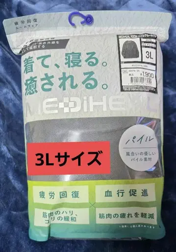 MEDIHEAL 파일 블랙 워크맨 리커버리 3L 사이즈