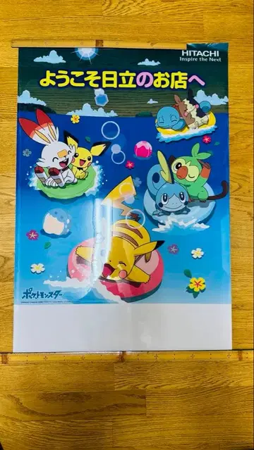 포켓몬 포스터 히타치
