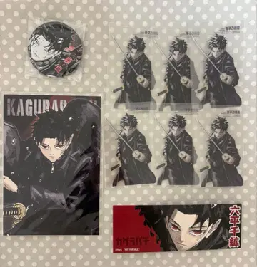 카구라바치 센코 굿즈