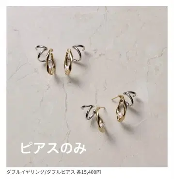 쥬에테 Jouete 귀걸이 실버 골드