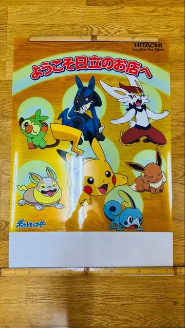포켓몬 포스터 히타치