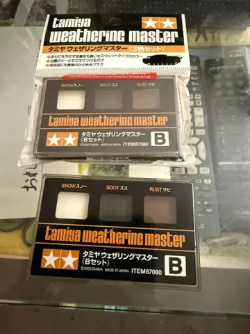 타미야 웨더링 마스터 B 3색 세트 x 2세트