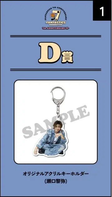 세구치 레야 아크릴 키링