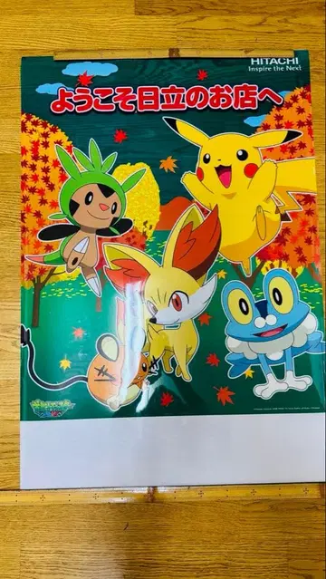 포켓몬 포스터 히타치