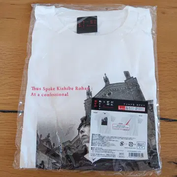 키시베 로한은 움직이지 않는다 T셔츠 L 사이즈