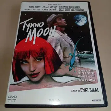 귀중 DVD 티코 문 엔키 비랄 줄리 델피