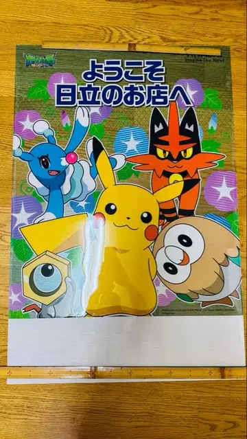 포켓몬 포스터 히타치