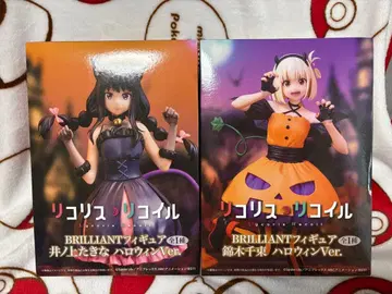 리코리스 리코일 BRILLIANT 피규어 할로윈 2체 세트