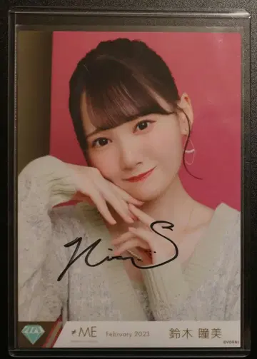 스즈키 히토미 브로마이드 친필 사인