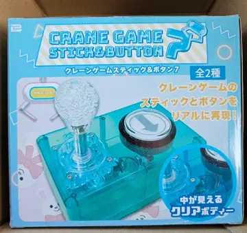 뽑기 게임 스틱&버튼 7 그린