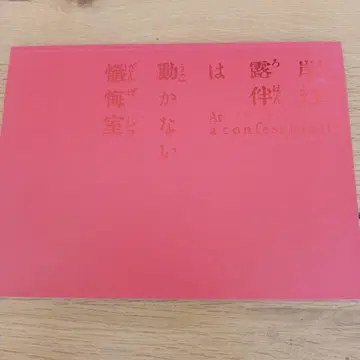 키시베 로한은 움직이지 않는다 팜플렛