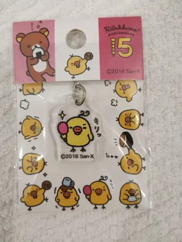 키이로이토리 키링 이벤트 한정판