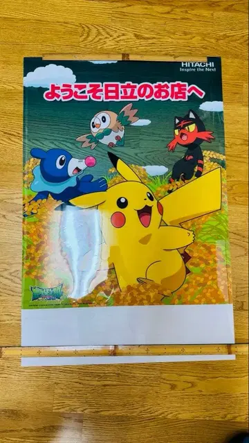 포켓몬 포스터 히타치