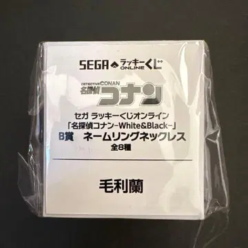 명탐정 코난 세가 럭키 쿠지 네임 링 목걸이