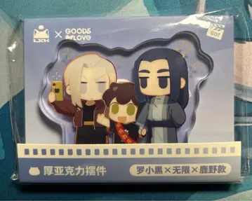 라샤오헤이 전기 아크릴 스탠드 치비 캐릭터 샤오헤이 무겐 루이에