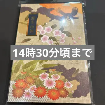 하이큐 교토 한정판 우인장 JR 최애 여행