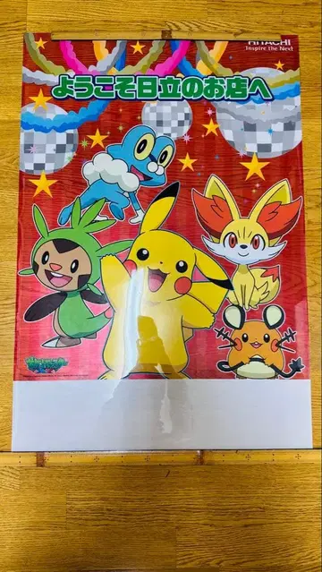 포켓몬 포스터 히타치