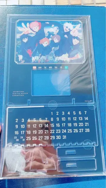 주술회전전 만년 달력