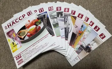 월간 HACCP 2024년 2~12월호 세트