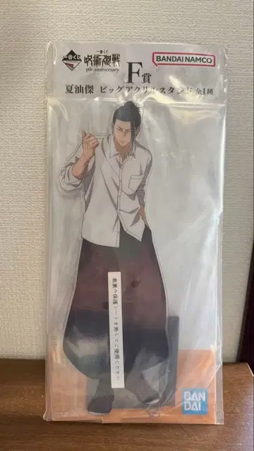 제일복권 주술회전 게토 스구루 빅 아크릴 스탠드 F상