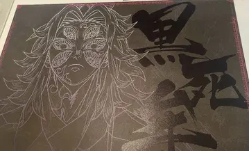 귀멸의 칼날 ufotable DINING 런치 매트 코쿠시보