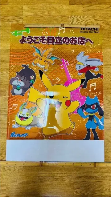 포켓몬 포스터 히타치