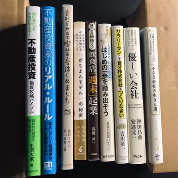 [ 즉시 구매 가능 ] 비즈니스 서적 9권 묶음 판매 [ 중고 ]