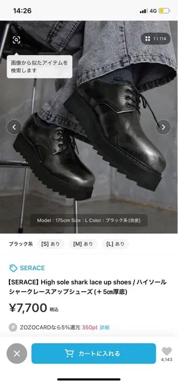 SERACE 하이 밑창 샤크 레이스업 슈즈