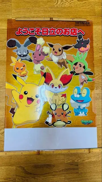 포켓몬 포스터 히타치