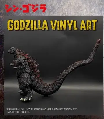 고질라 캐러밴 고질라 2016 텐츠쿠 공예 노멀 타입 도쿄 코믹콘 2