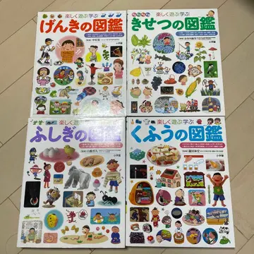 즐겁게 놀고 배우는 도감 세트 4권