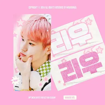 BOYNEXTDOOR 리우 슬로우 슬로건