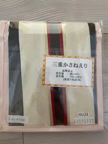 겹쳐 입는 옷깃 성인식