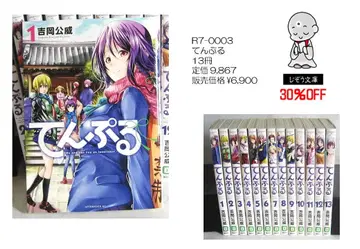 템플 전 13권 세트