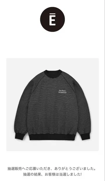 BORDER CREW NECK SWEAT BLACK 25AW