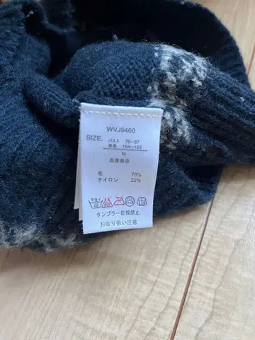 ALL ORDINARYES 노르딕 무늬 스웨터 M 사이즈