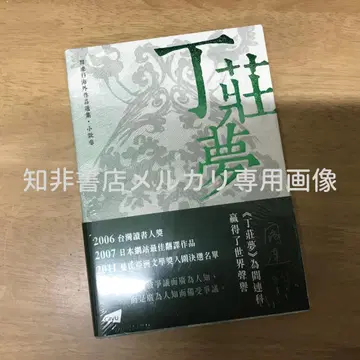 정장몽/정장몽 염연과/염연과