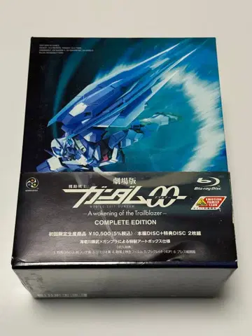 극장판 기동전사 건담 OO 컴플리트 에디션 [최초 한정 생산]