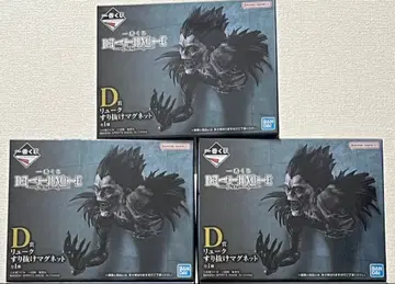 제일복권 데스노트 D상 류크 스리누케 마그넷 3개 세트