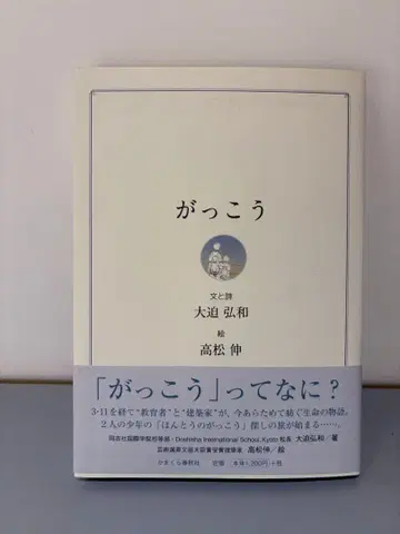 학교 오사코 히로카즈 타카마츠 신 사인 포함 외 2권 세트