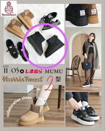 시마무라 mumu 해리스 트위드 부츠 M 사이즈 mumu 어그 부츠